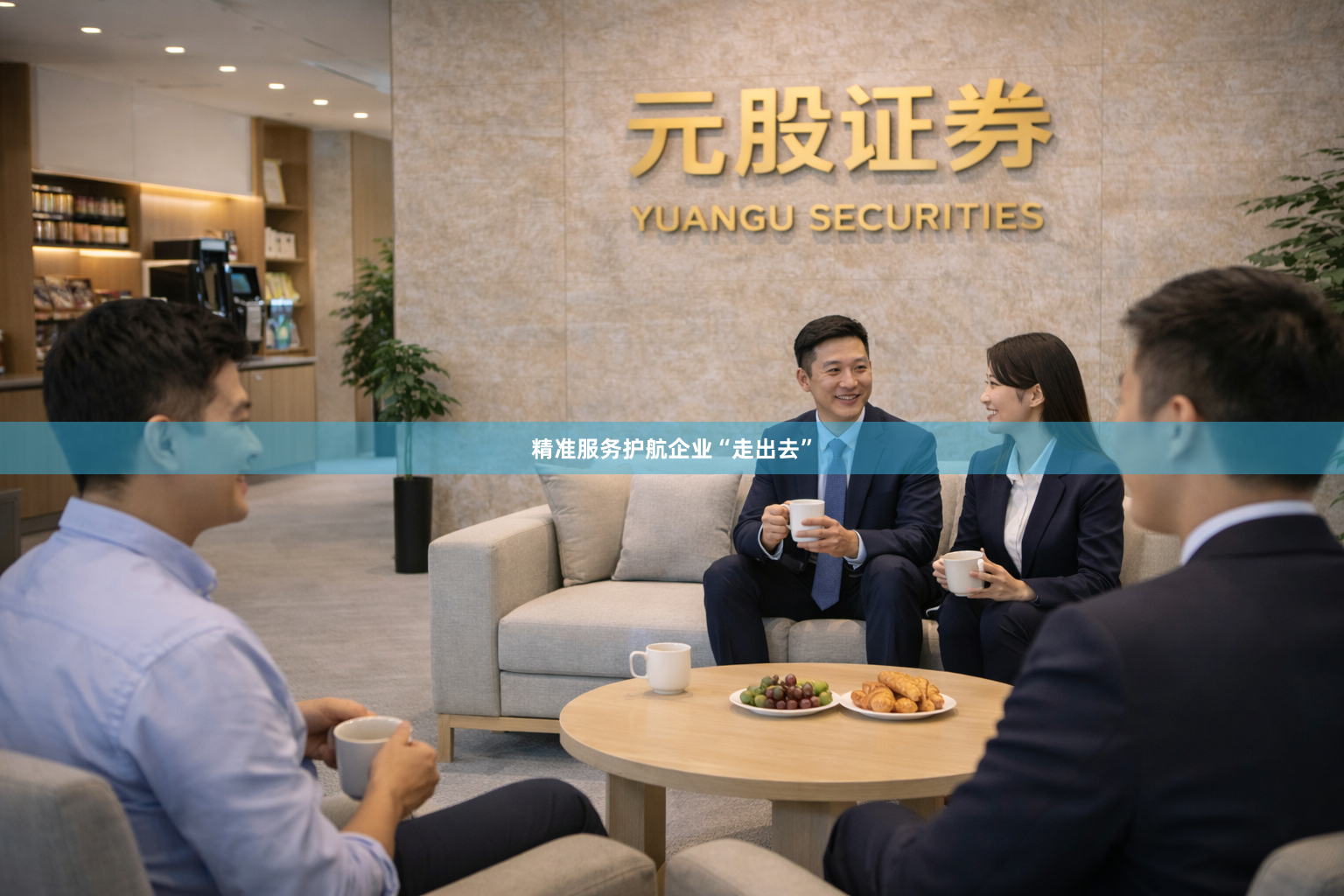 精准服务护航企业“走出去”