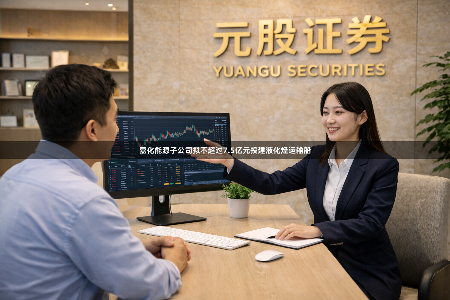 嘉化能源子公司拟不超过7.5亿元投建液化烃运输船